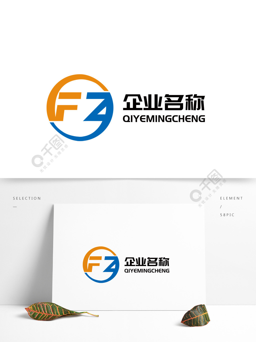 原创字母fz设计科技企业logo设计