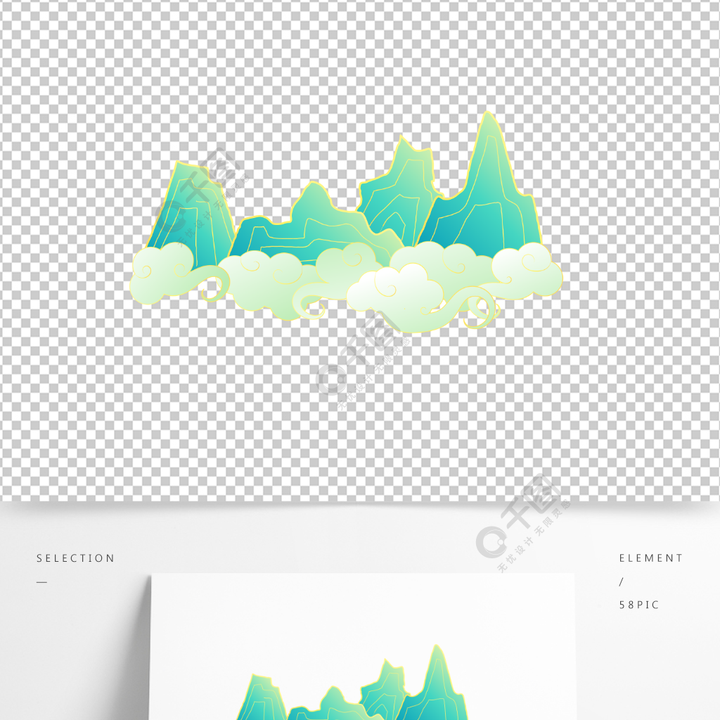 中式山纹云纹新中式国潮风山峰祥云矢量素材1年前发布