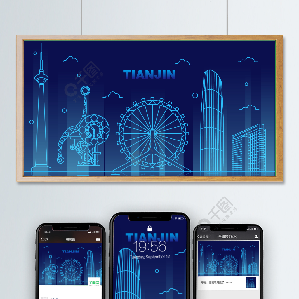 夜光城市天津地标建筑可商用插画