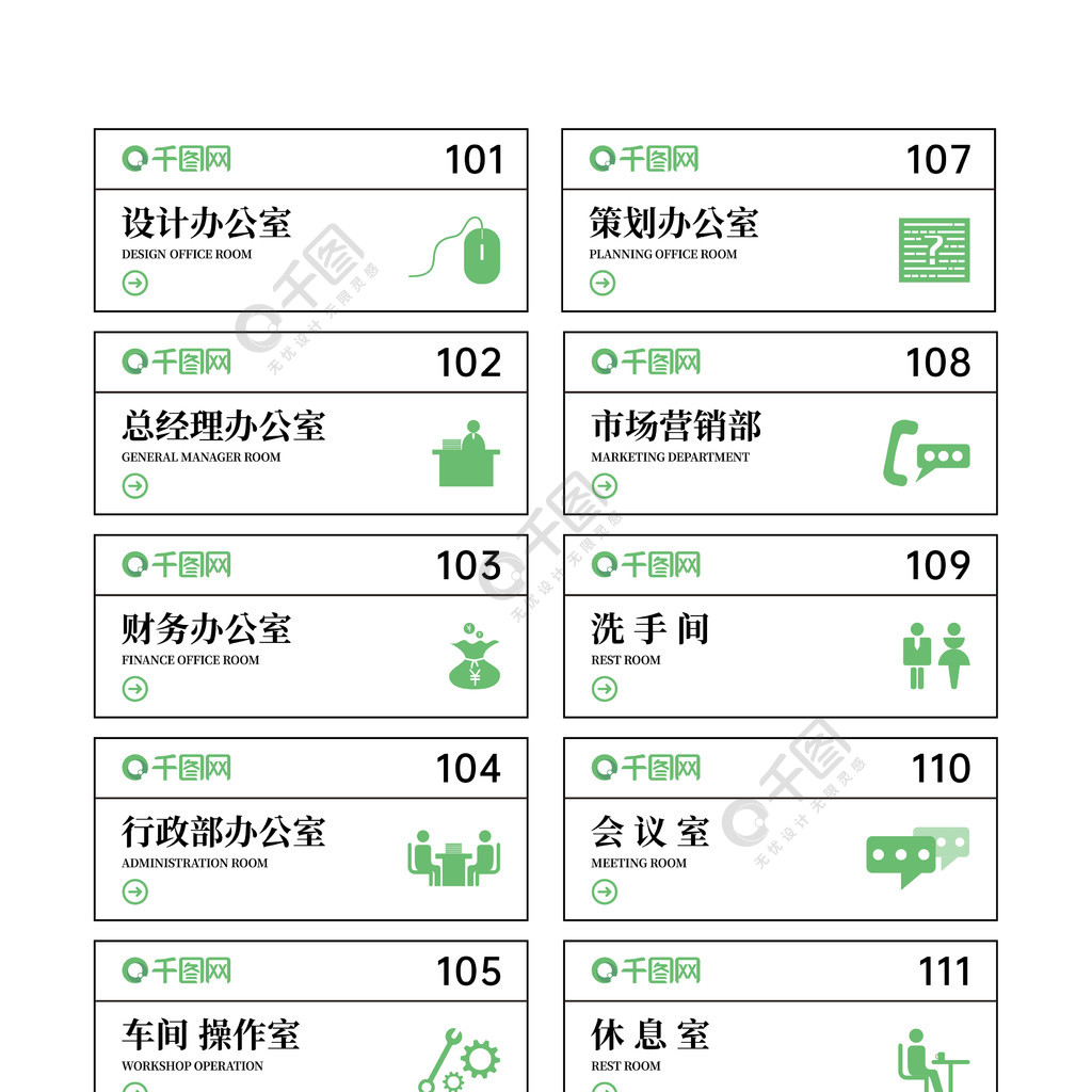 vivi设计办公室导视公司导视牌1年前发布