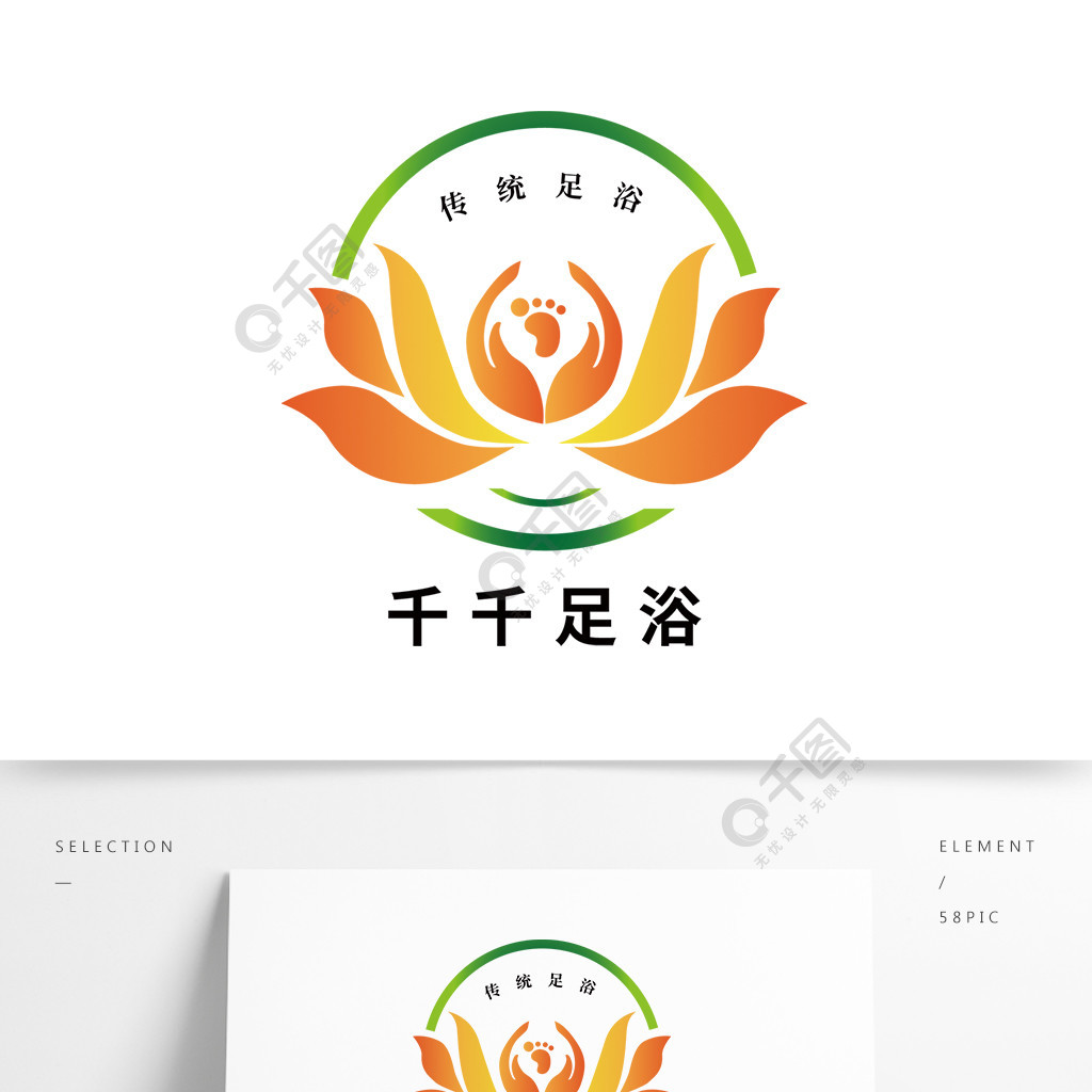 足疗按摩推拿会所logo