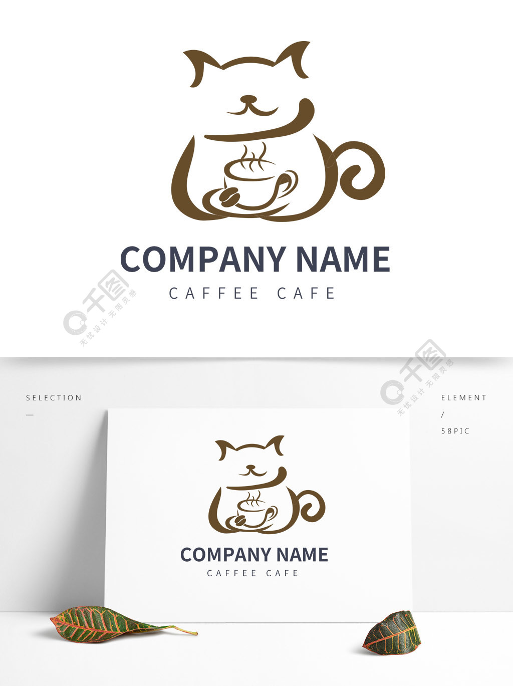 猫咖logo咖啡店宠物店logo简约棕色