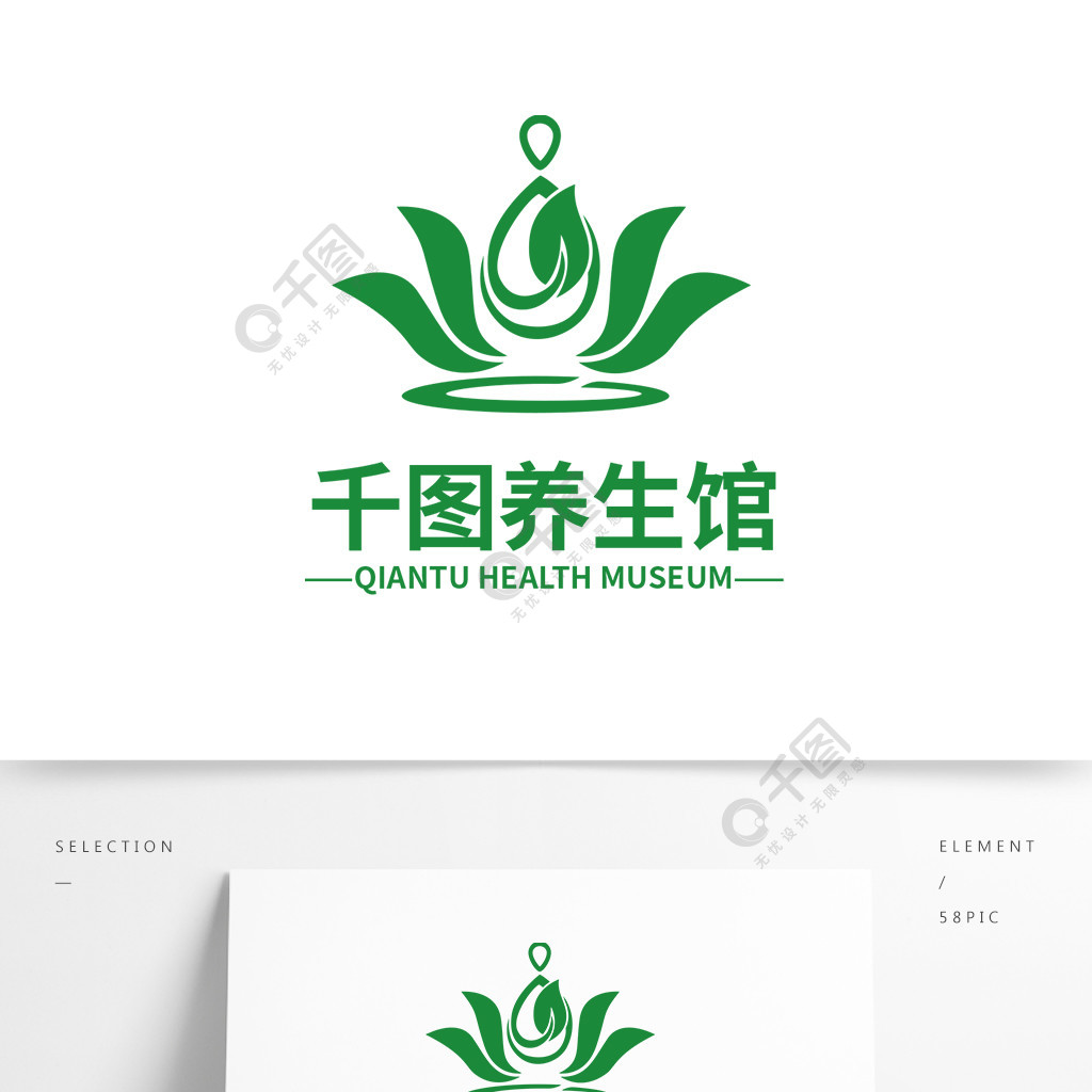中式养生馆spa会所logo标志商标1年前发布
