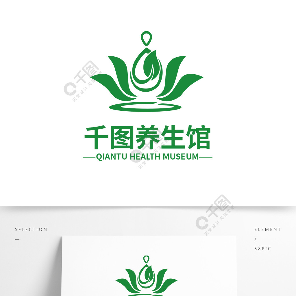 中式养生馆,spa会所logo标志商标