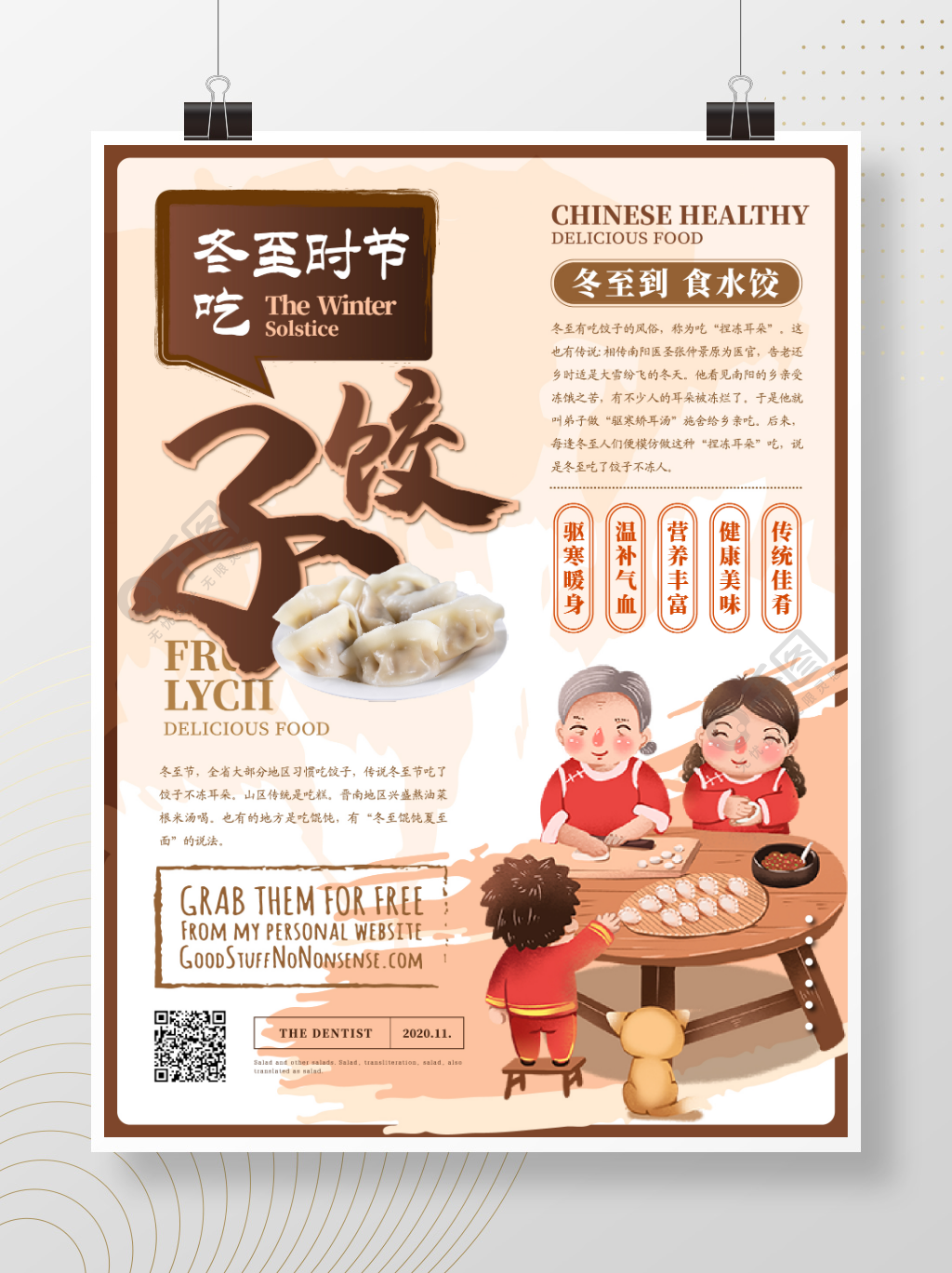 雅致卡通冬至吃饺子海报1年前发布