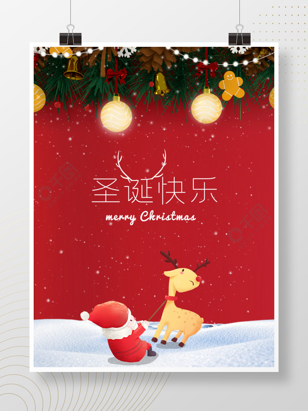 圣诞节快乐圣诞老人下雪海报素材2020年1年前发布