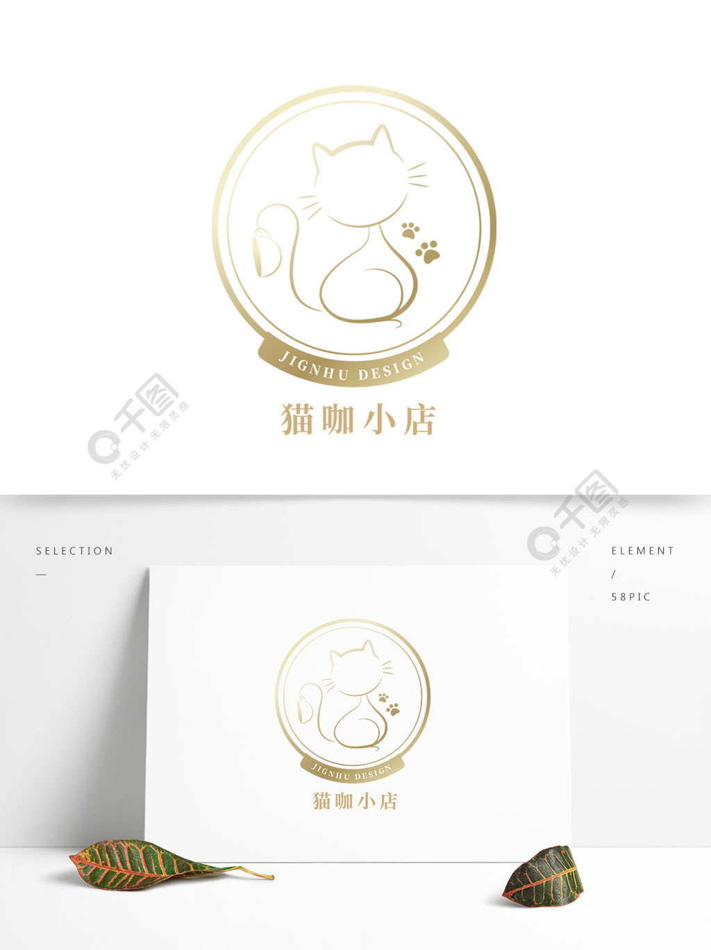 猫咖logo设计展示