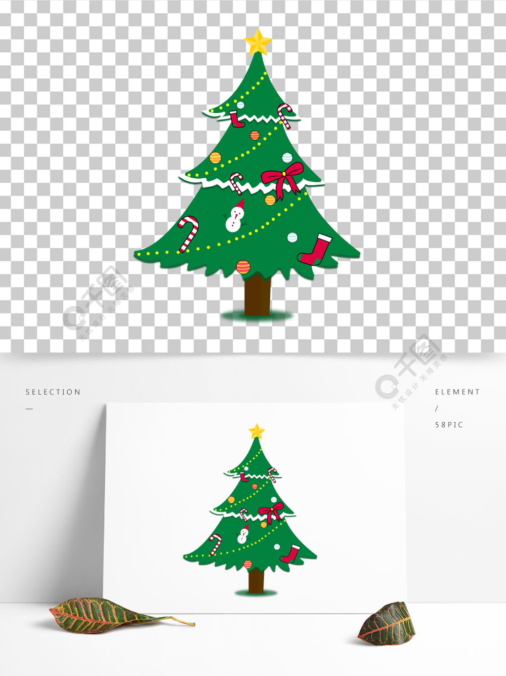 可爱圣诞树卡通手绘元素贴纸节日装饰素材