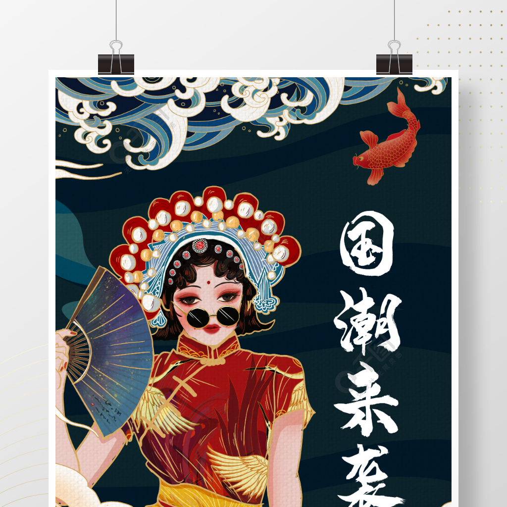 淘宝插画手绘中国风文化国潮海报展板