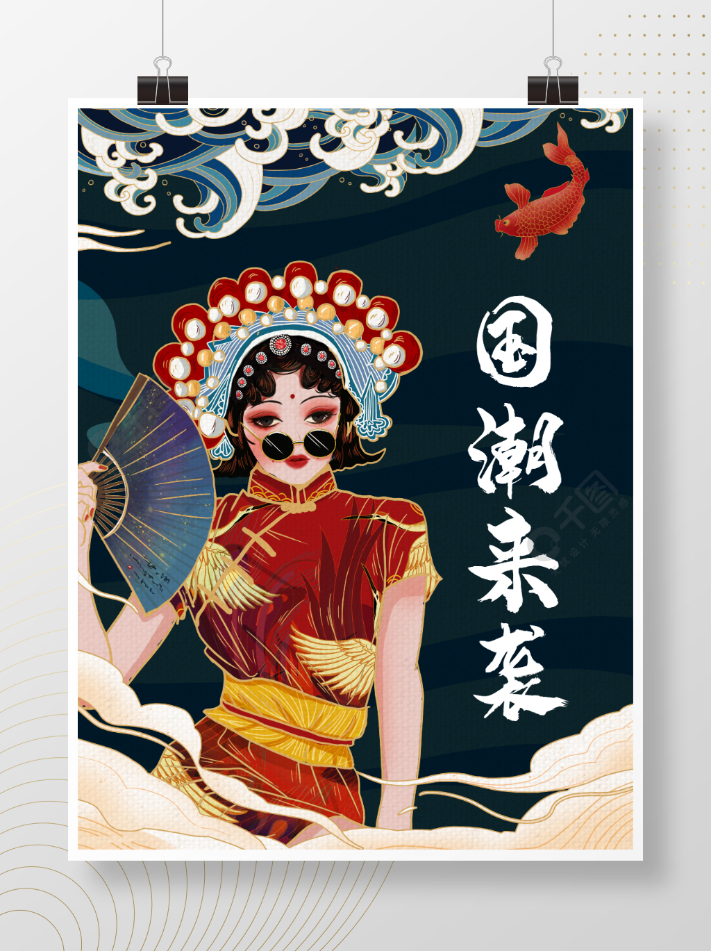 淘宝插画手绘中国风文化国潮海报展板