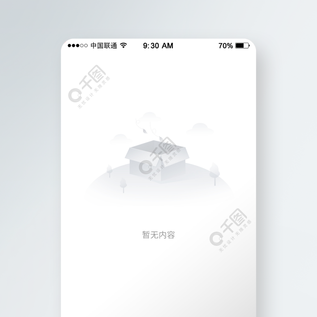 c端移动端app空状态缺省页暂无内容为空