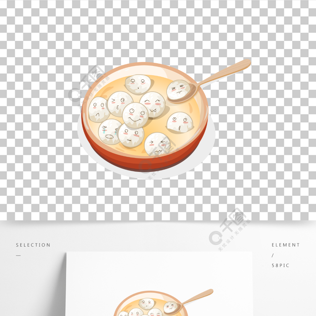 冬至新年卡通拟人汤圆