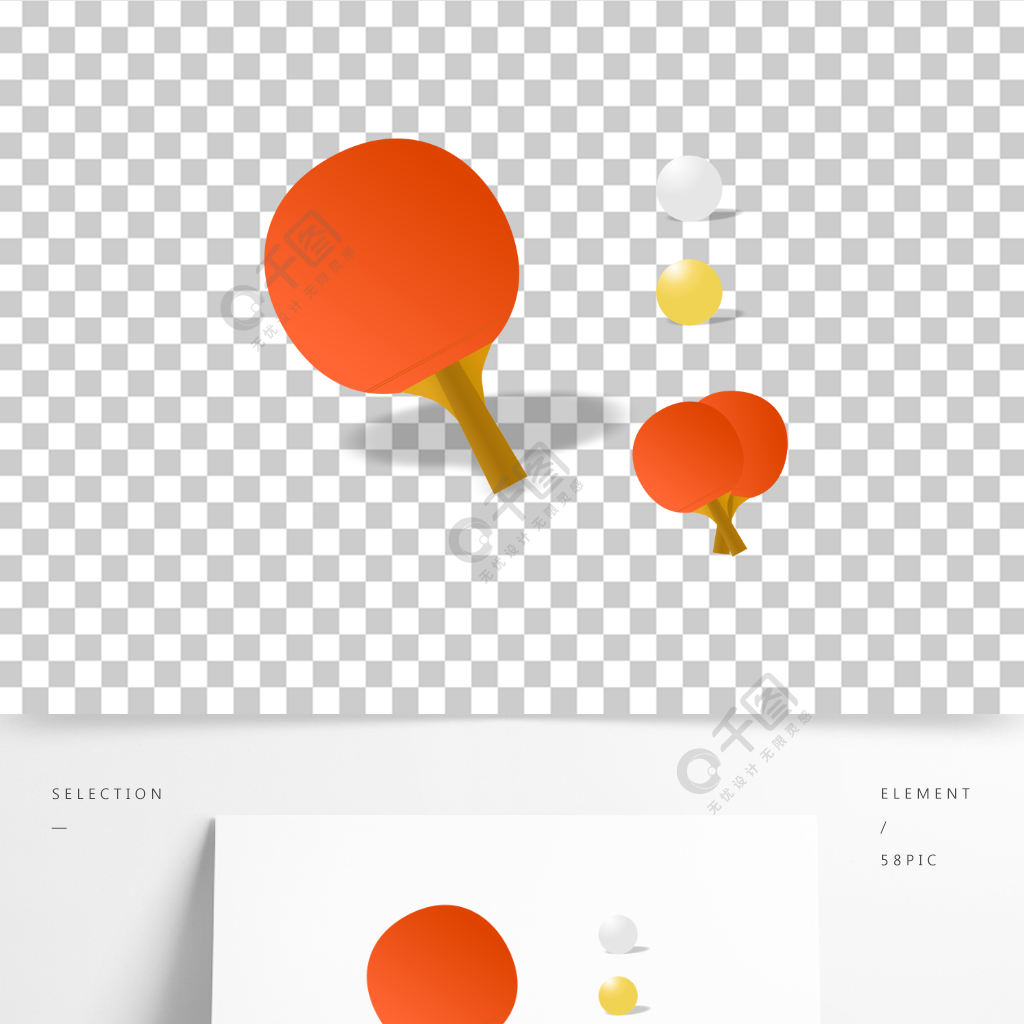 手绘乒乓球拍乒乓球素材