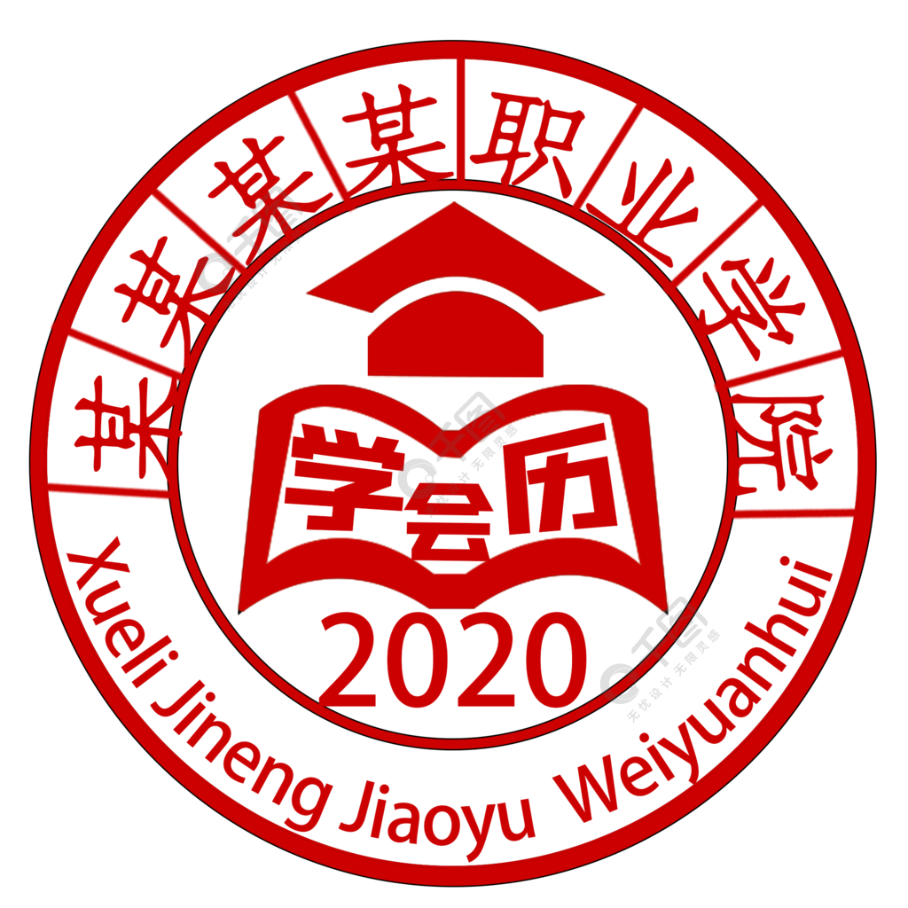 学历技能教育委员会logo