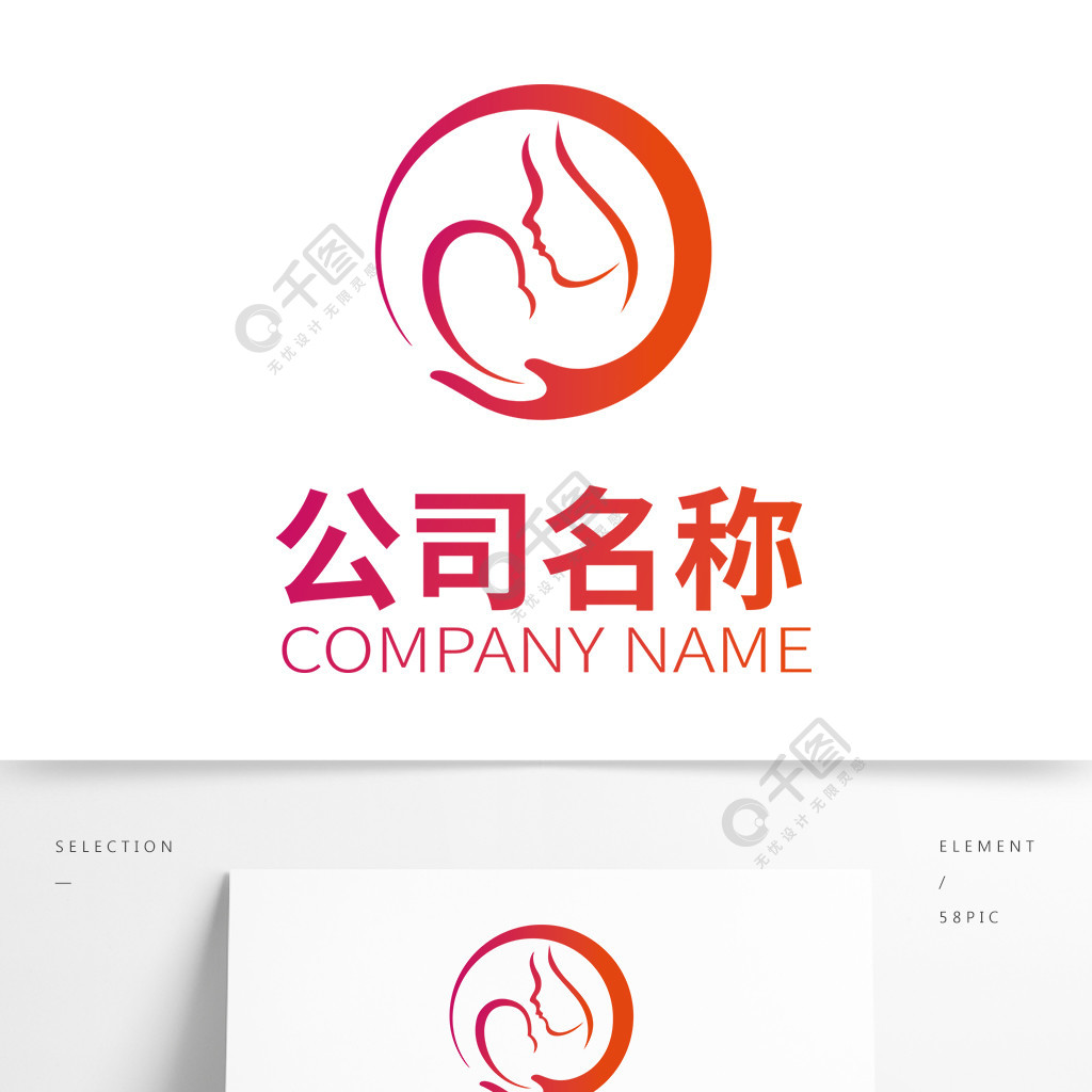 母婴logo标志品牌设计产后修复月子中心半年前发布