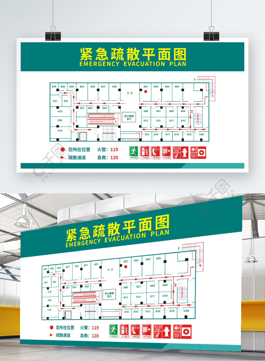 公司小区酒店地产青年旅社紧急疏散平面图半年前发布