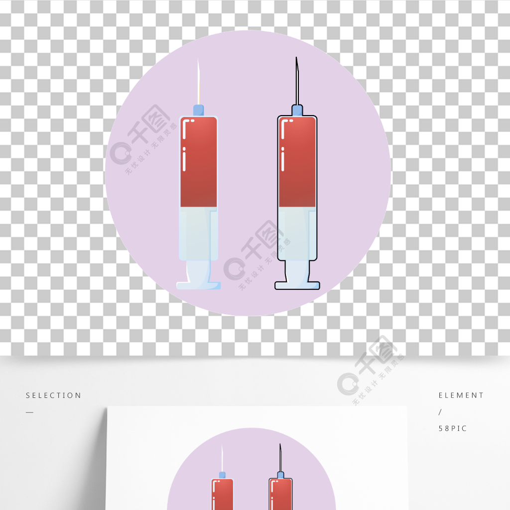 注射器针筒针管针头医疗医用护理健康矢量