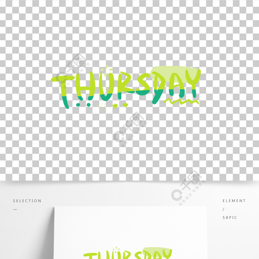 原创英文字体手绘可爱周四thursday