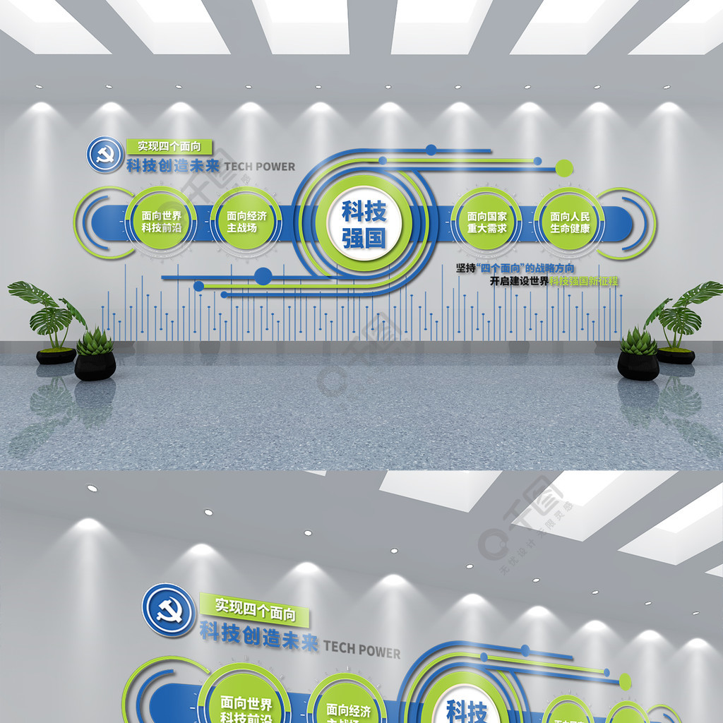 科技风科技强国主题文化墙