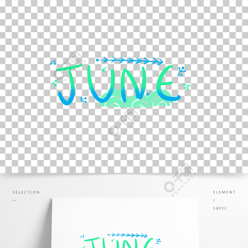 原创手绘月份英文设计可爱卡通六月june