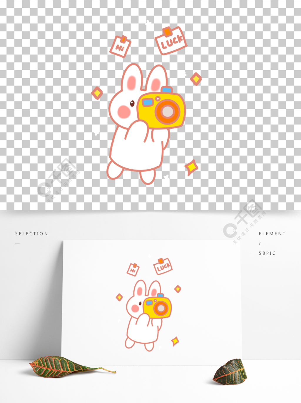 手绘卡通可爱简笔画拿照相机的兔子免抠图案1年前发布
