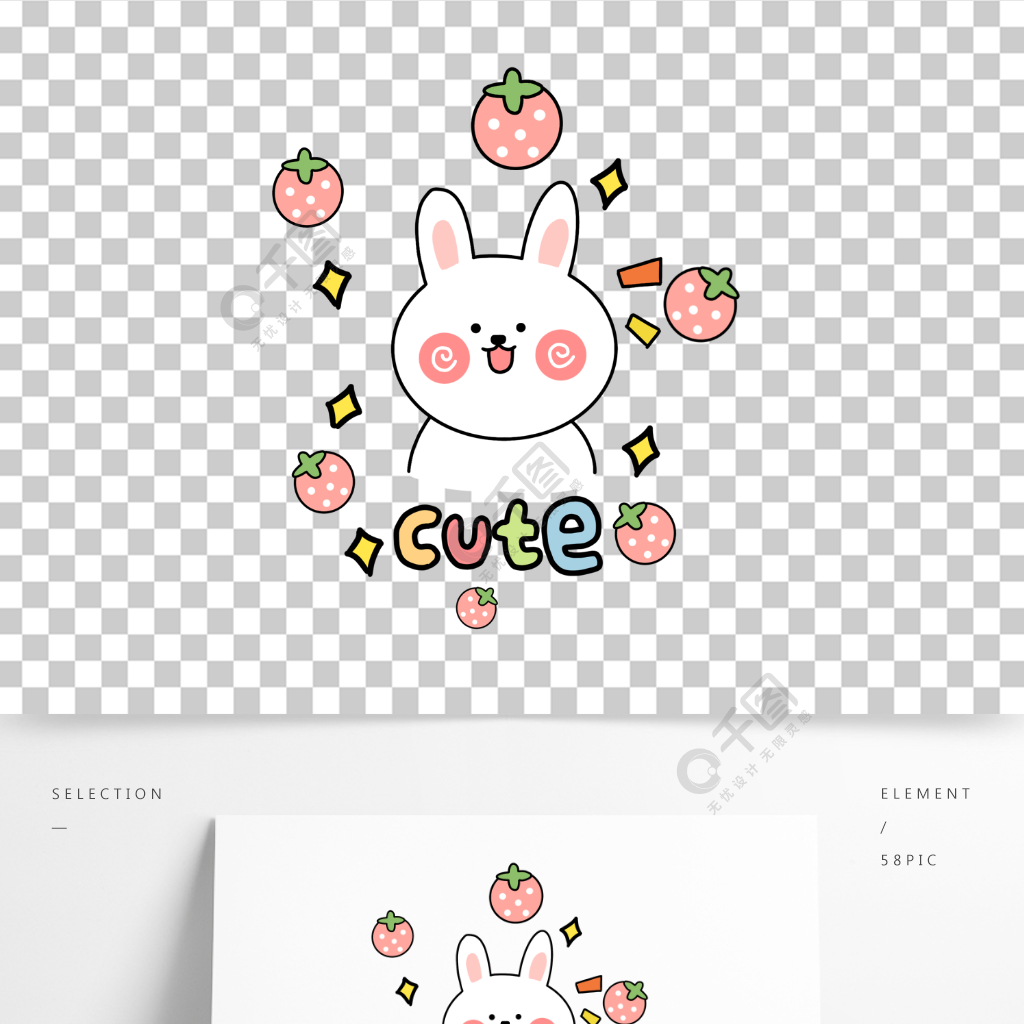 手绘卡通可爱小清简笔画新草莓兔子免抠图案1年前发布