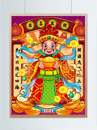 中国风金融红色喜庆财神插画