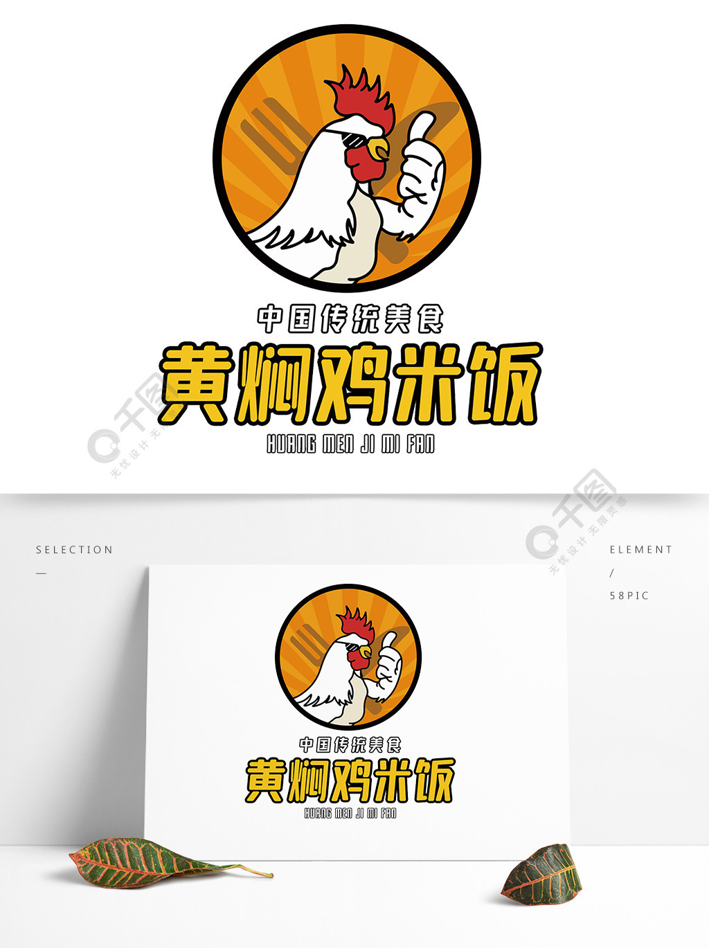 鸡公煲logo卡通可爱鸡美食