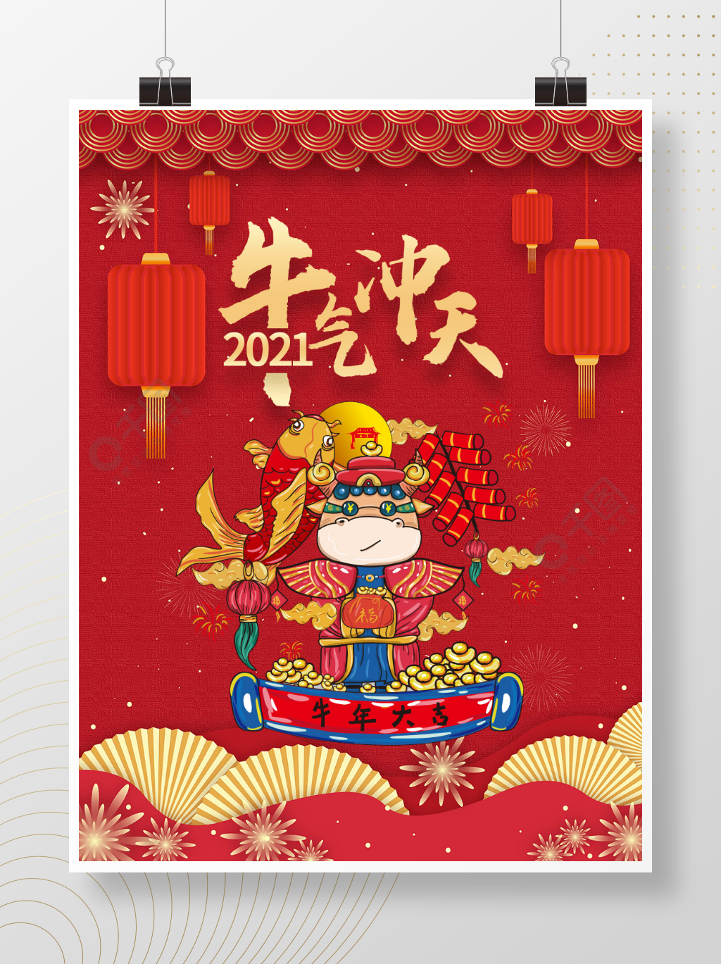 新年2021元旦新年春节快乐红色插画海报