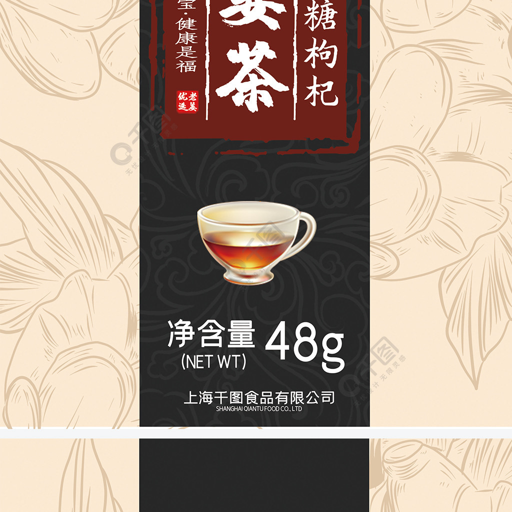 黑糖姜茶包装袋长款膨设计