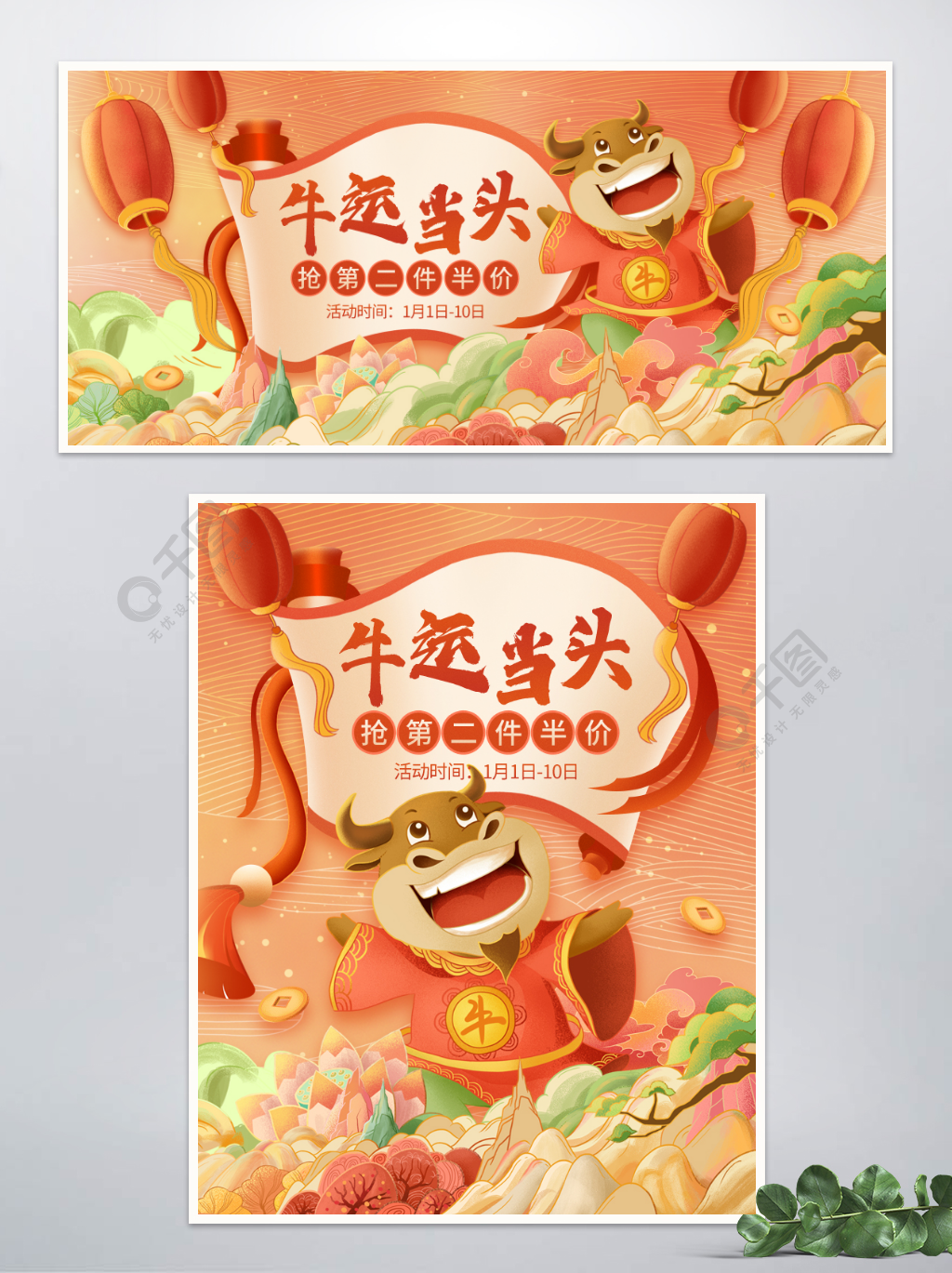 牛年新年手绘年货节促销海报banner