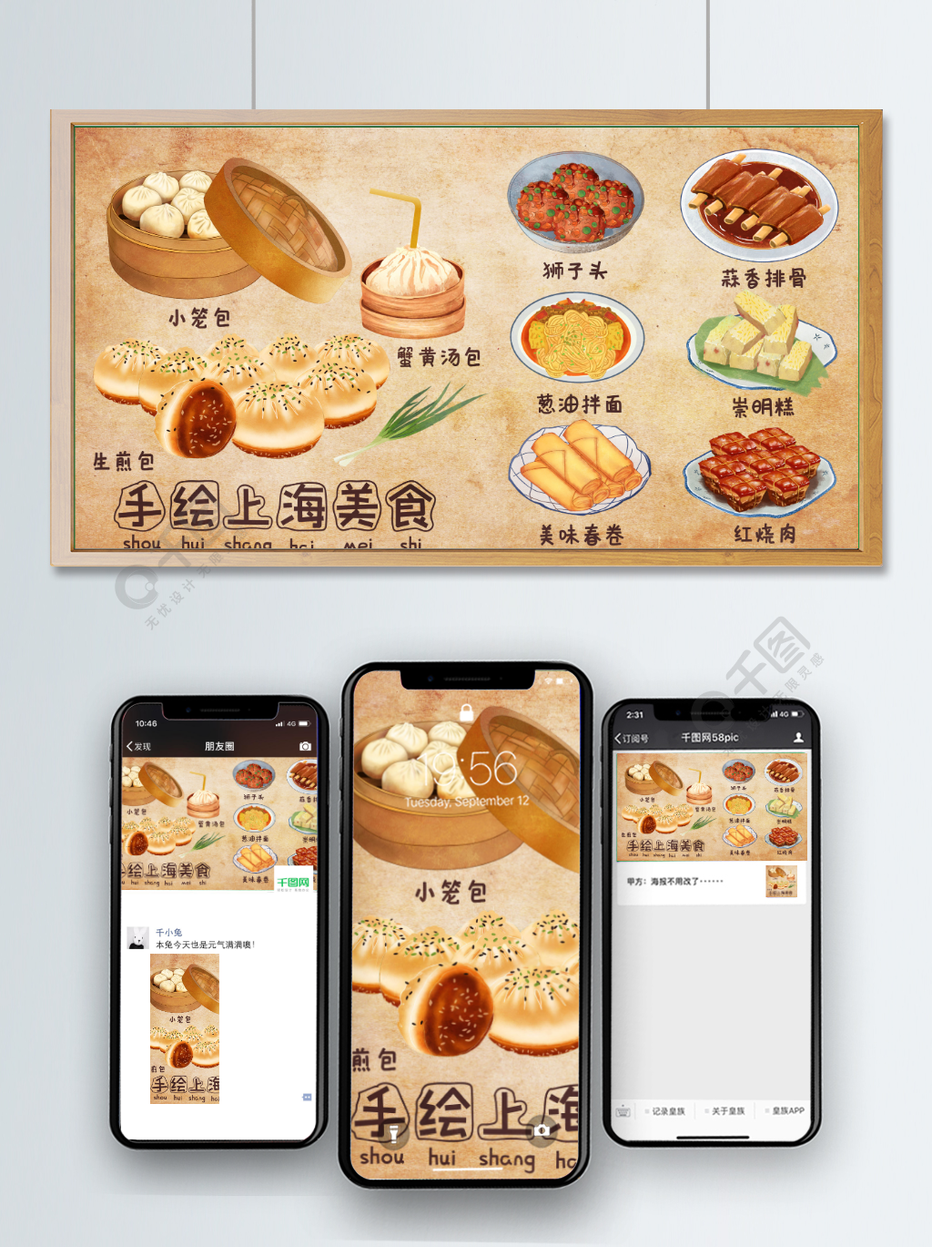 水彩上海地方特色美食小笼包生煎包拌面插画