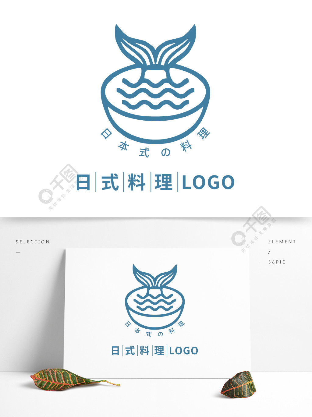 日系风格美食日式料理logo矢量图