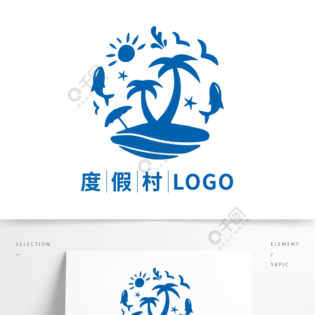 蓝色景区度假村logo矢量图标