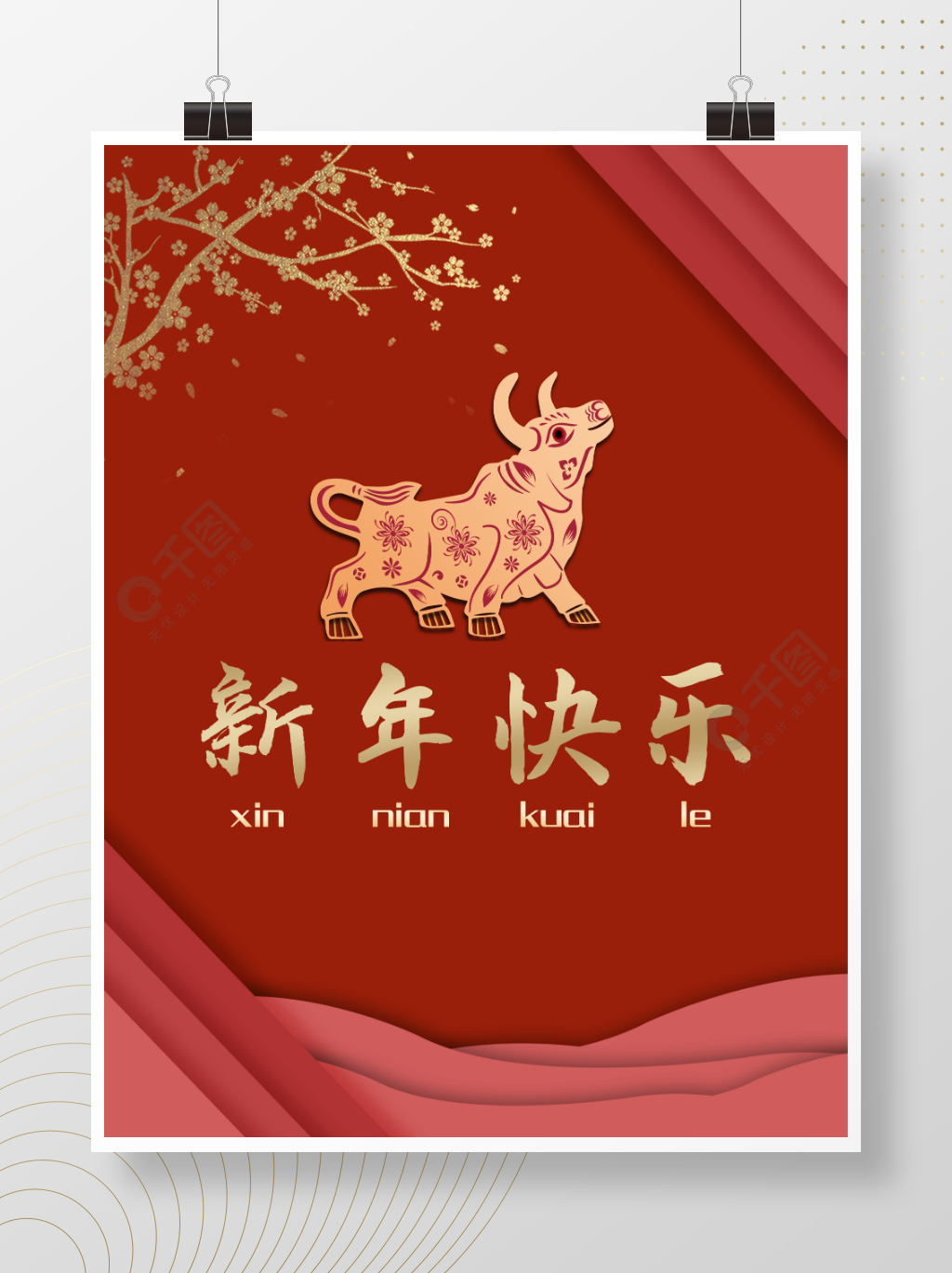 2021牛年春节新年海报红色背景剪纸海报