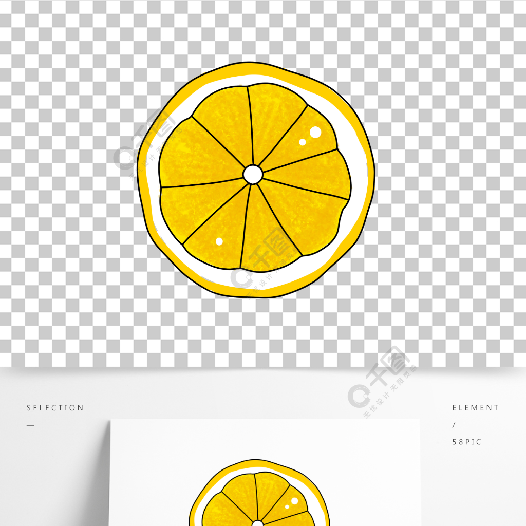 手绘柠檬片卡通柠檬饮料图案可爱元素