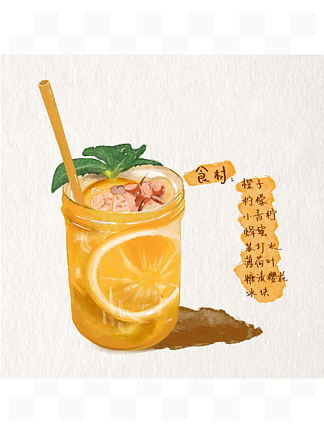 夏日饮品柠檬果汁橙子手绘