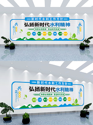 i>水/i>利工程 文化墙