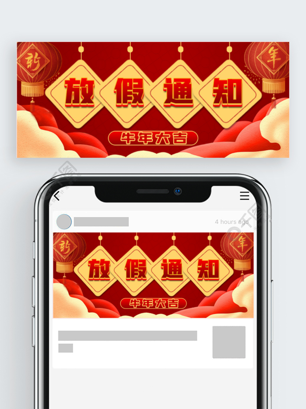 春节放假通知公众号封面免费下载_公众号封面配图(900像素)-千图