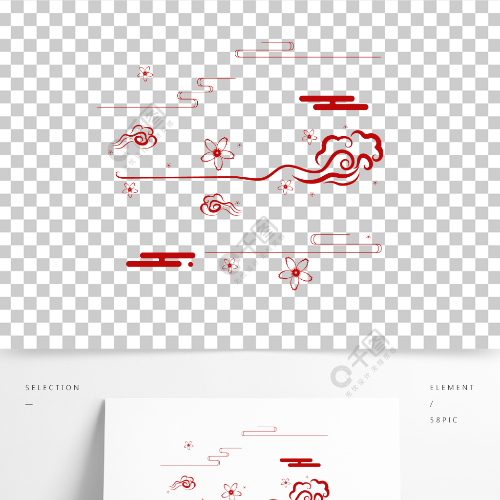 中国风元素云纹花纹装饰素材中式节日元素