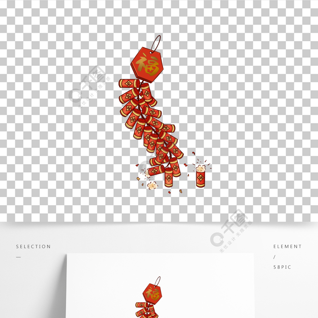 一串鞭炮年货节春节喜庆新年元素模板免费下载_psd格式_2000像素_编号