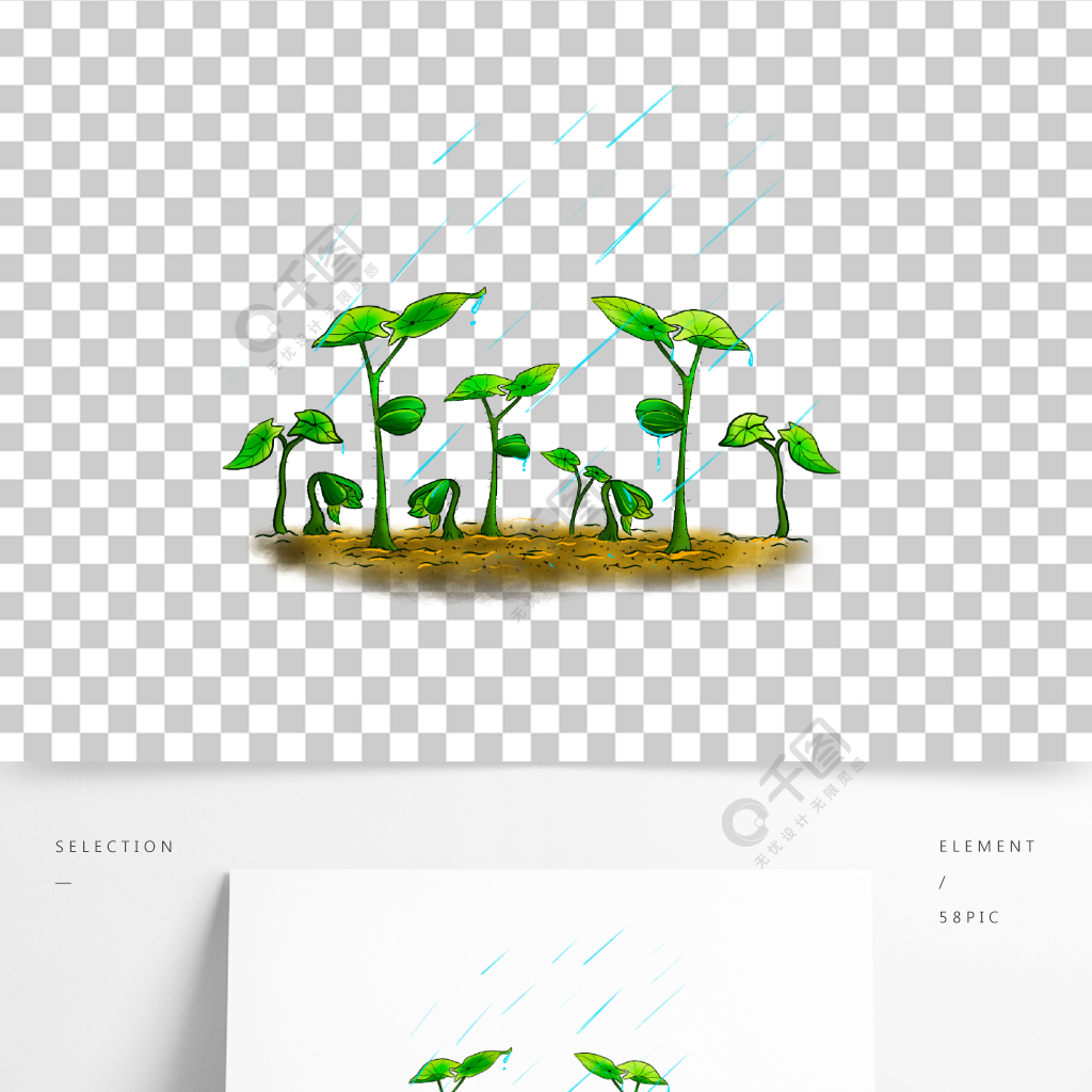 春雨里的种子萌芽发芽模板免费下载_psd格式_2000像素_编号39611713
