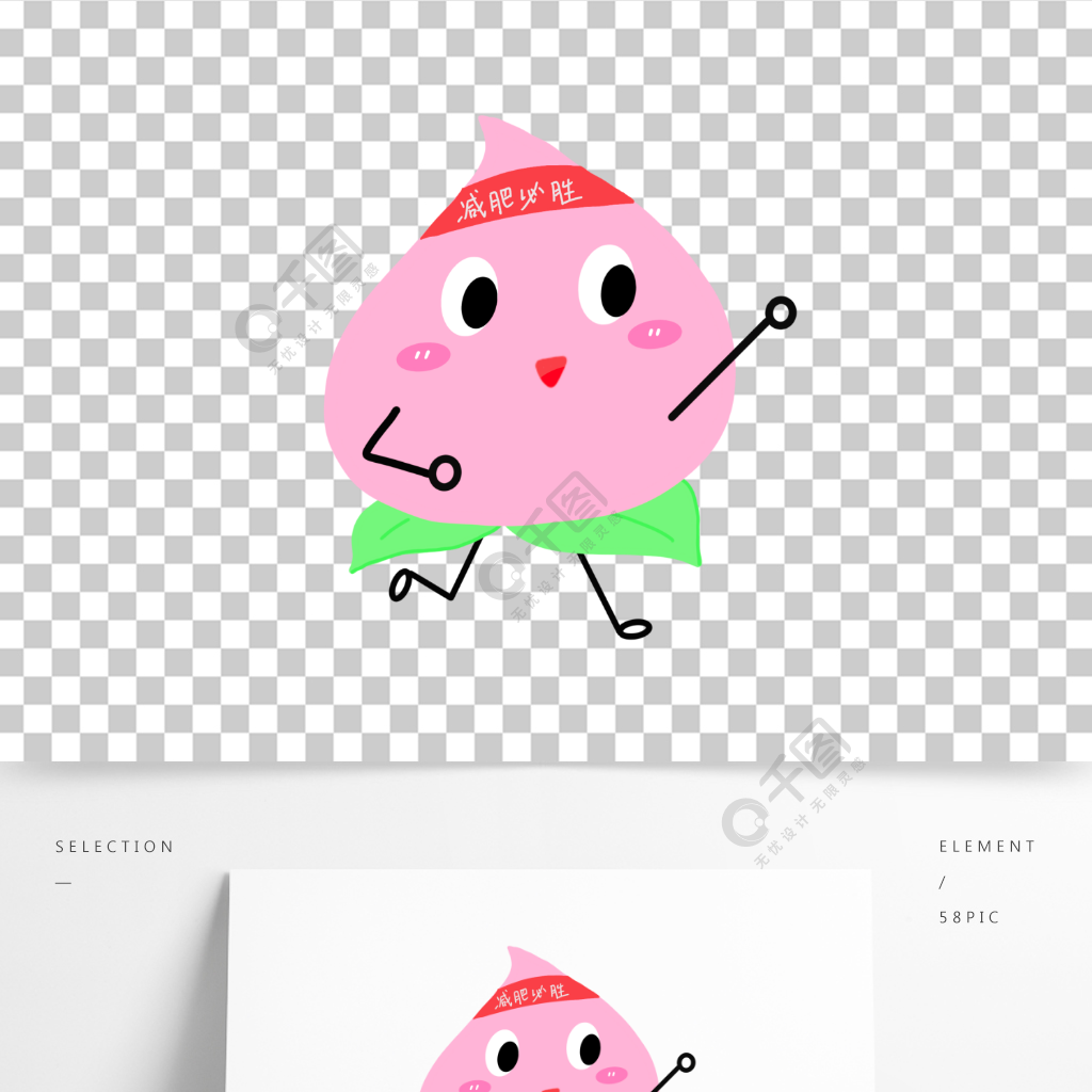 手绘卡通水果桃子可爱跑步必胜表情免抠图案