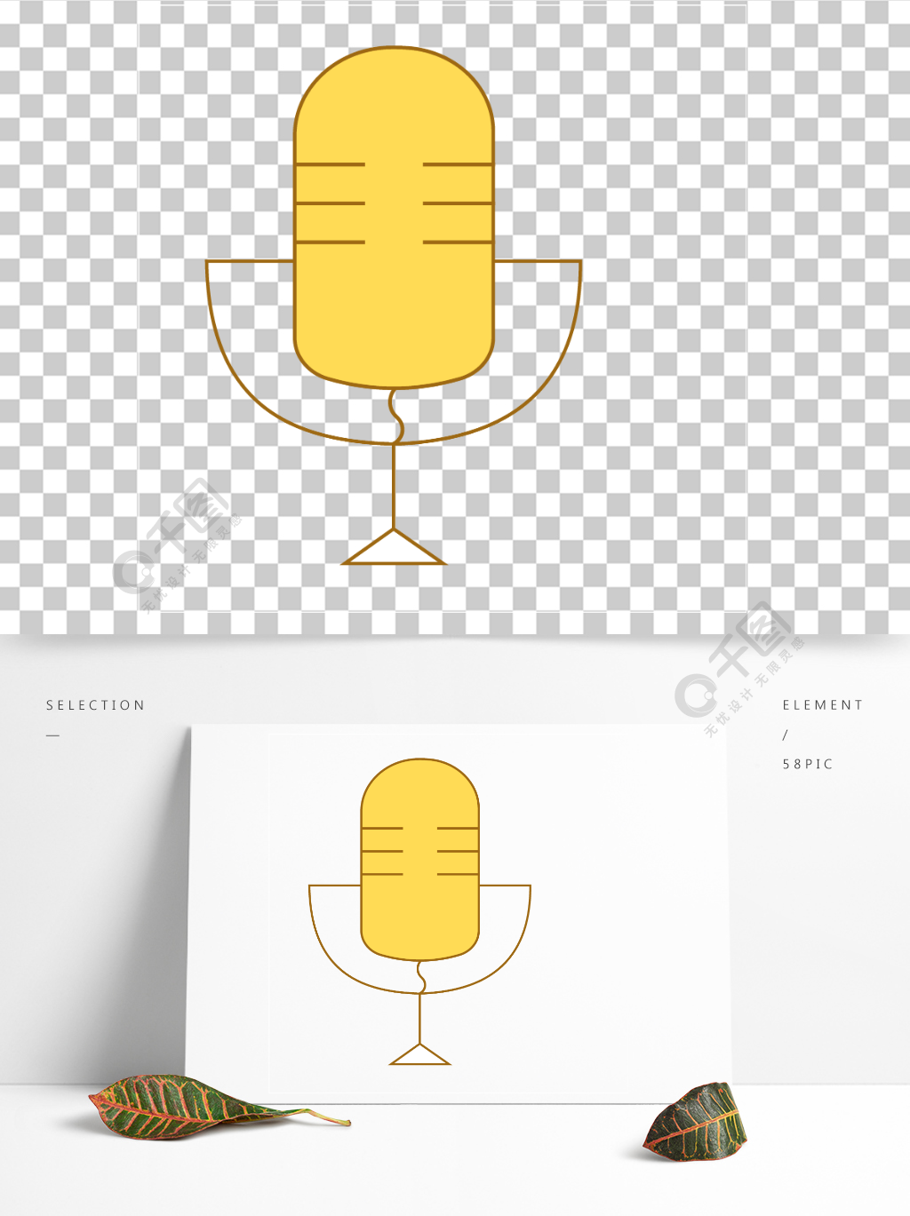 手绘金话筒免抠矢量图