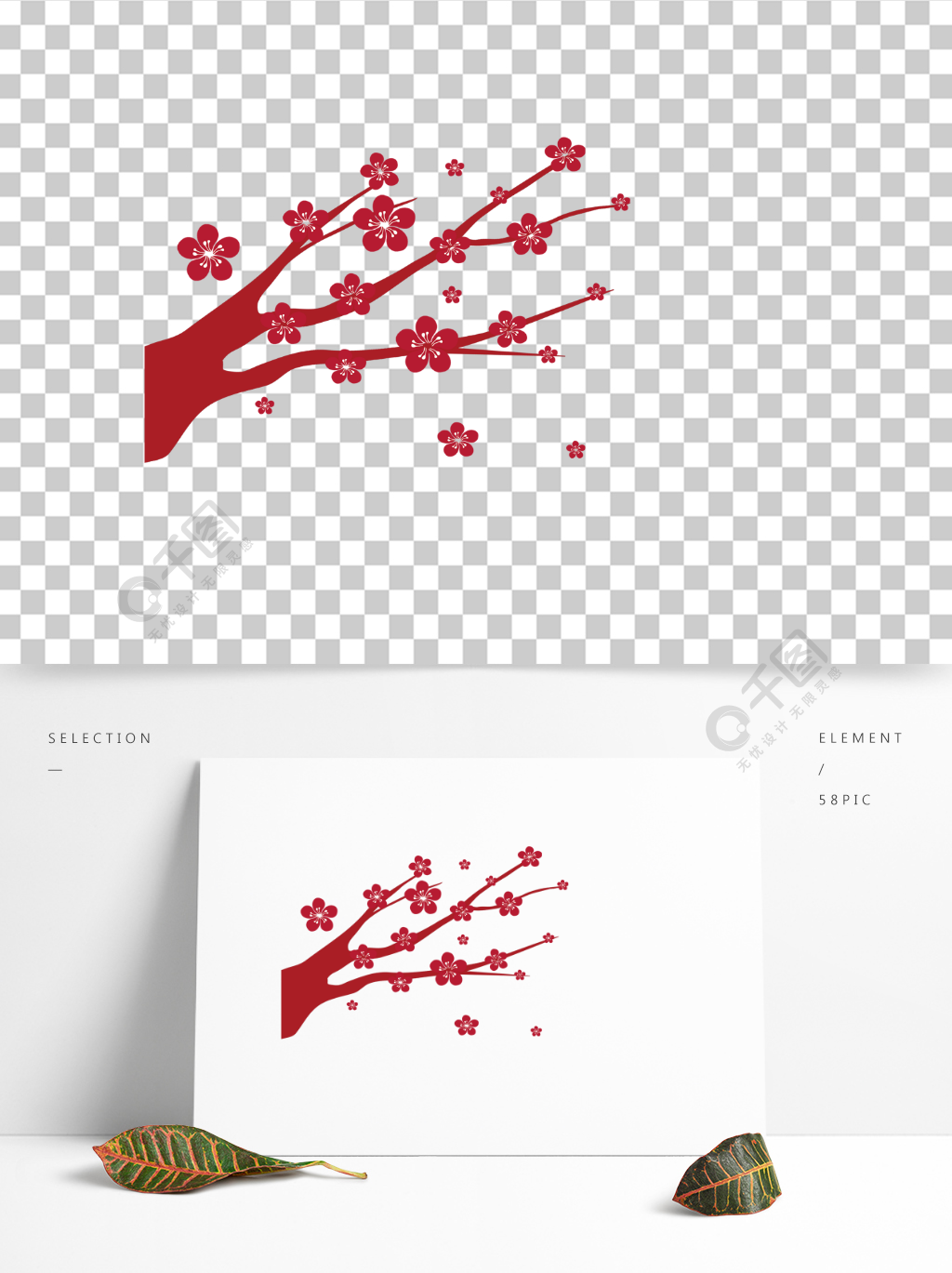 免抠图剪纸风格梅花中国传统元素