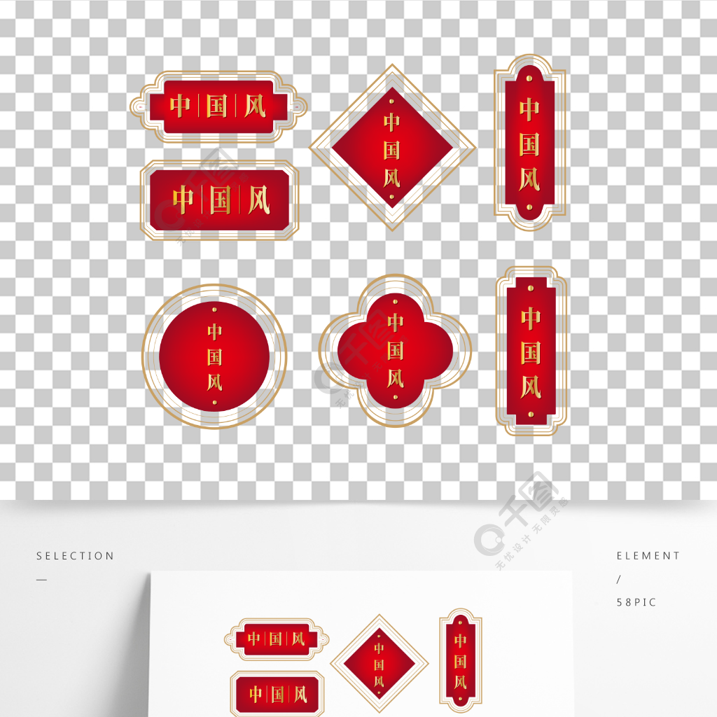 中式标签红色中国风按钮图标按键古典边框