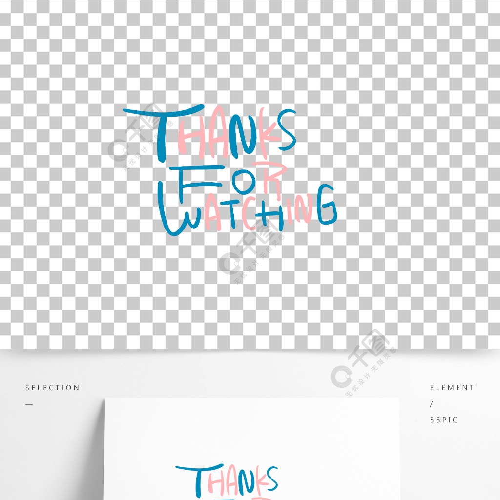 手绘原创艺术字感谢观看
