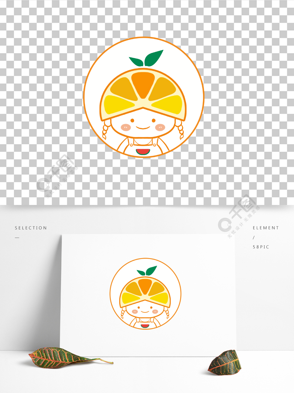 水果铺logo卡通橘子人物橙子女孩图标