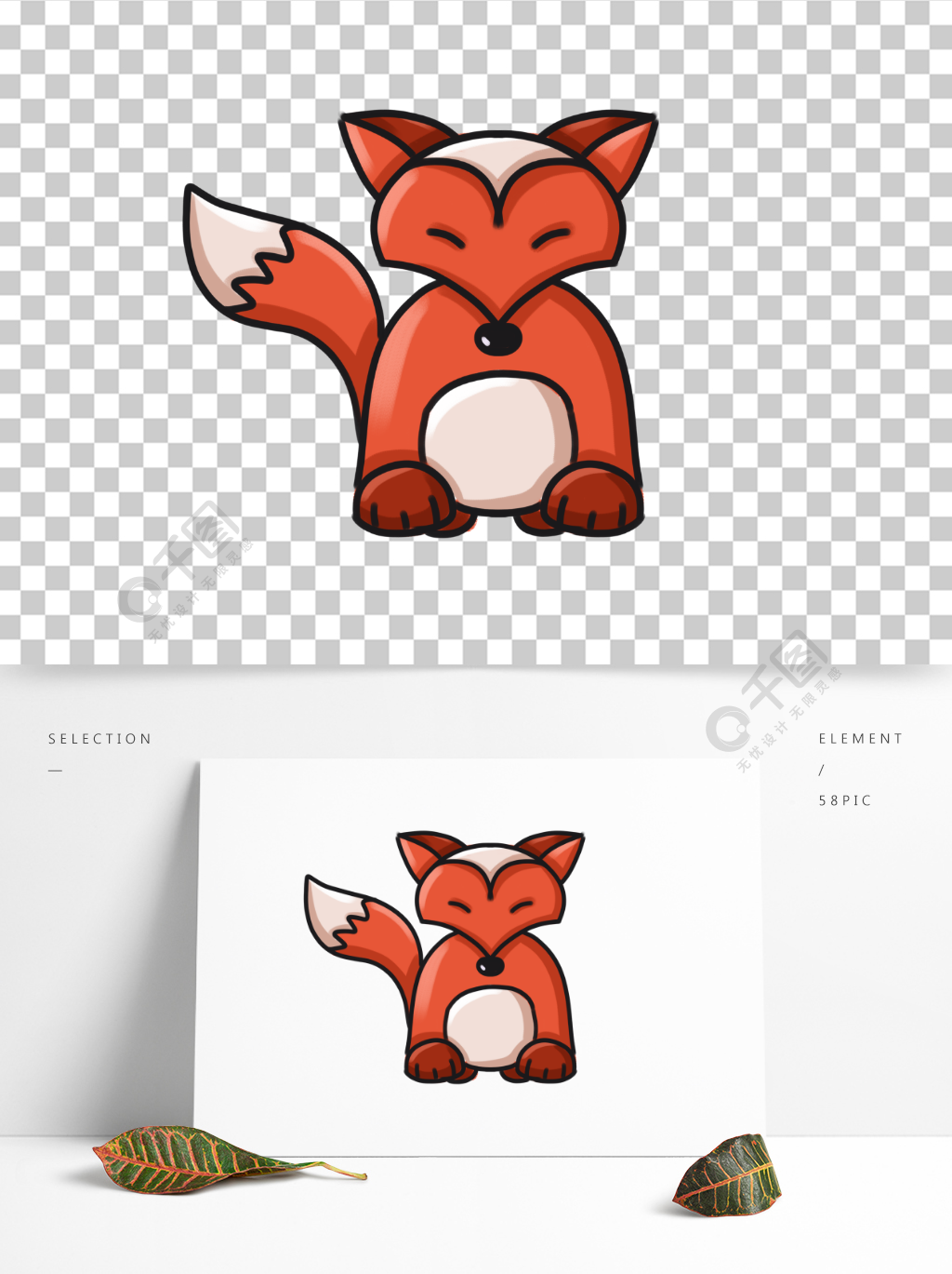 狐狸可爱小动物狡猾手绘卡通设计元素