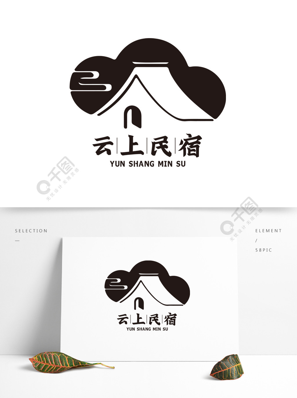 中国风简约民宿logo